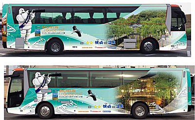 全但バス ミシュラン グリーンライナー 城崎温泉 ときわ別館 公式サイト 全但バス ミシュラン グリーンライナー 城崎温泉 ときわ別館 公式サイト