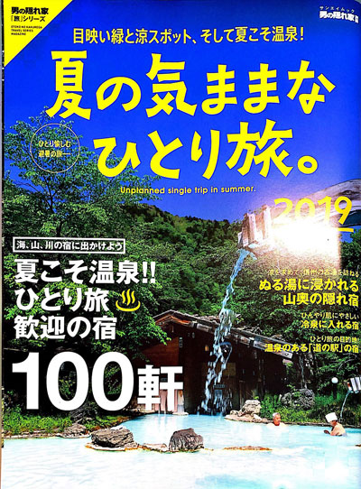 少人数専門の宿 城崎温泉 ときわ別館 公式サイト