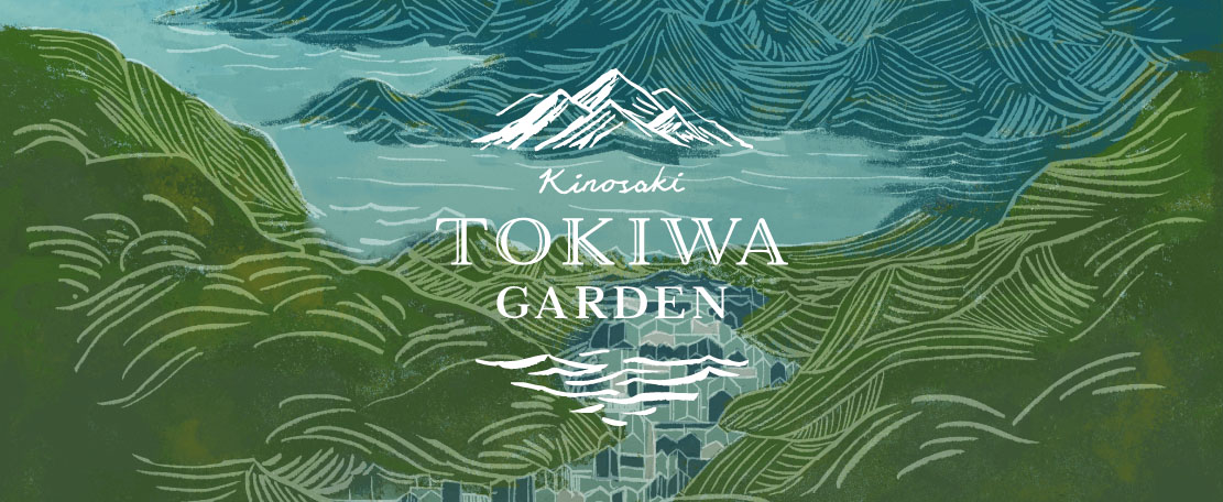 「Kinosaki TOKIWA GARDEN（ときわガーデン）」城崎温泉を自分らしいスタイルで楽しむ海鮮BBQレストラン。